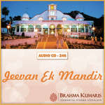 Jeevan Ek Mandir - Imran Siddiqui Song Download
